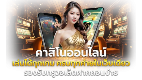 corona24 แพลตฟอร์มเดิมพันออนไลน์ครบวงจร